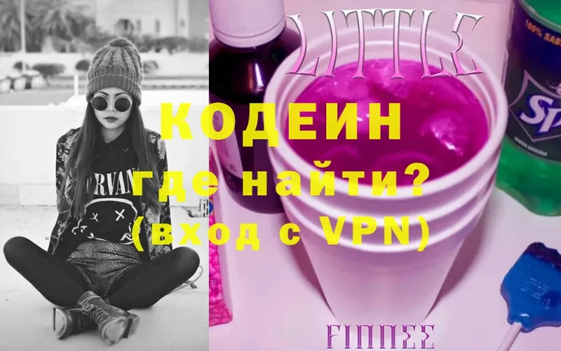 гидра маркетплейс  Ладушкин  Кодеиновый сироп Lean Purple Drank  где найти  